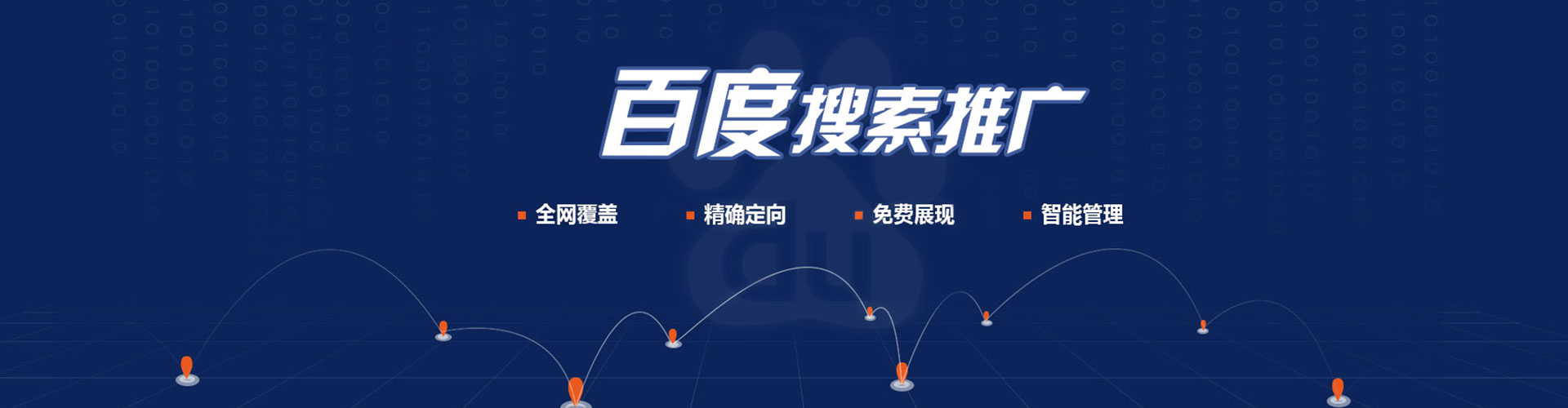 望谟百度开户高返点